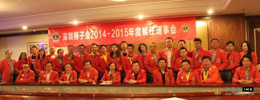 The 2014-2015 Board of Directors of Lions Club shenzhen was successfully held news 图4张